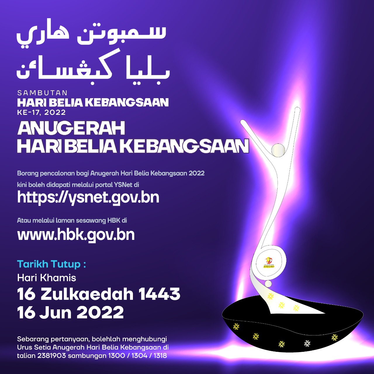 Updated Poster AHBK 2022.JPG