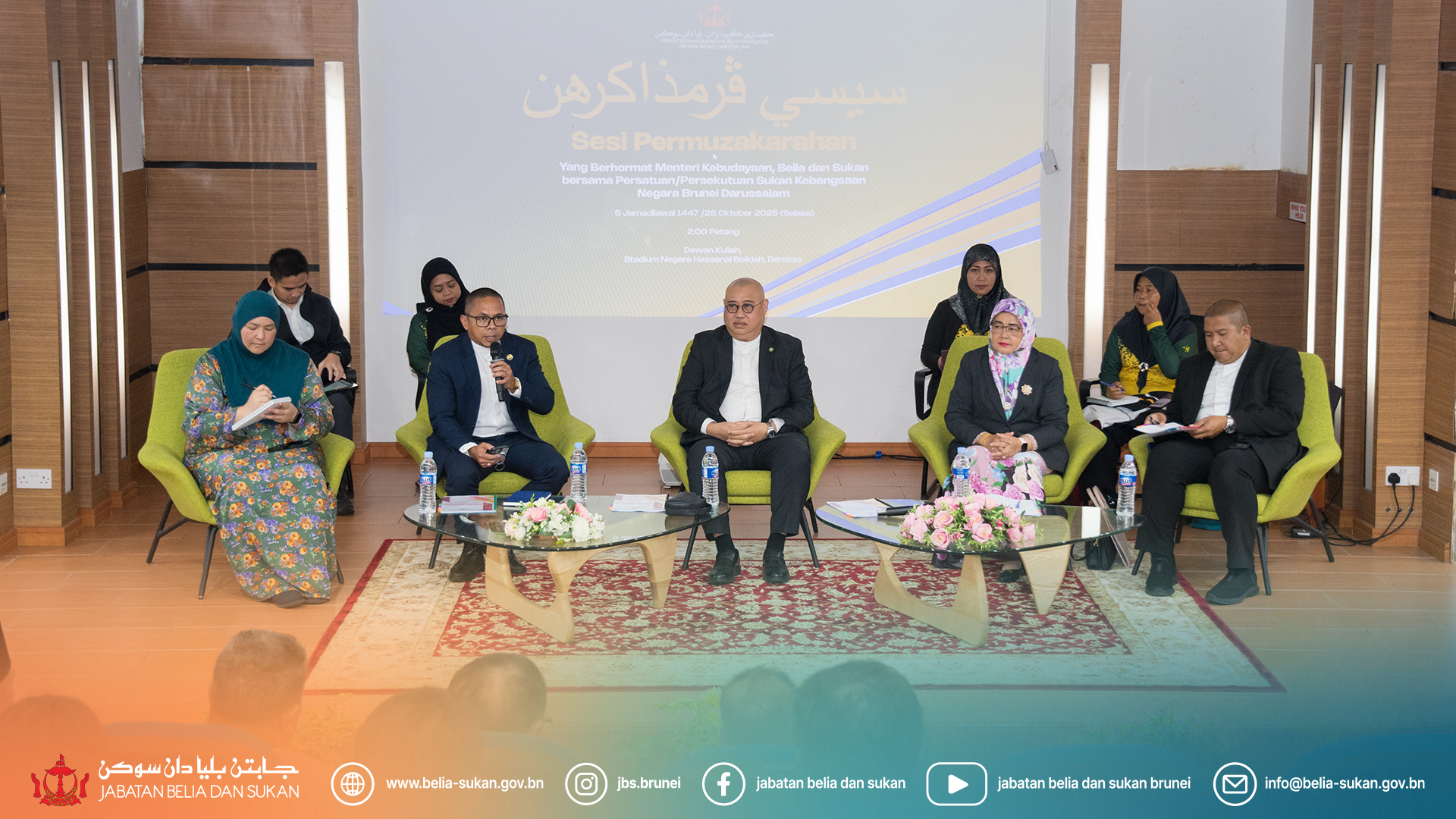 1_JBS_SesiMuzakarahPersatuanSukanNBD.png