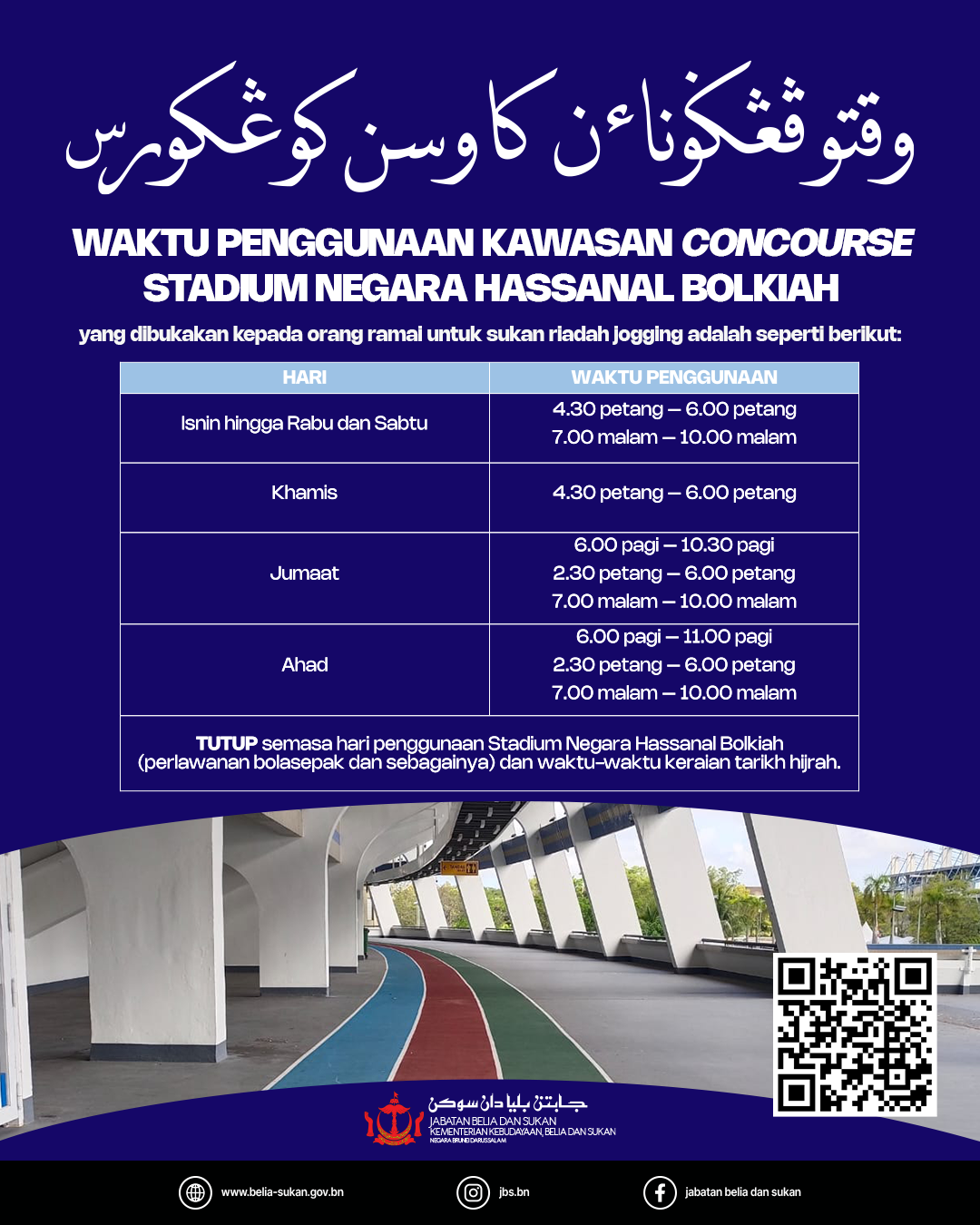 concourse stadium negara hassanal bolkiah (1).png